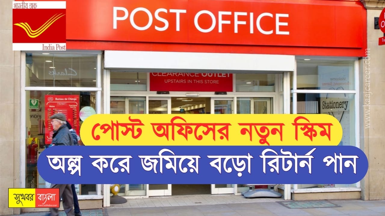 Post Office Scheme