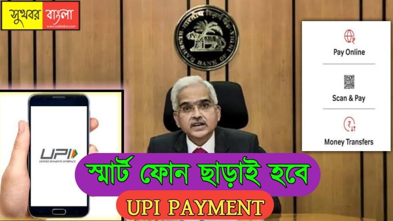 RBI New Guidelines
