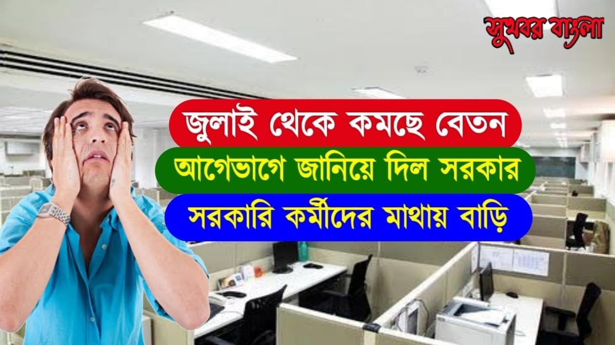 New Labour Code 2022