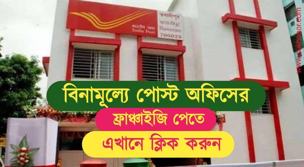 Post Office Franchise