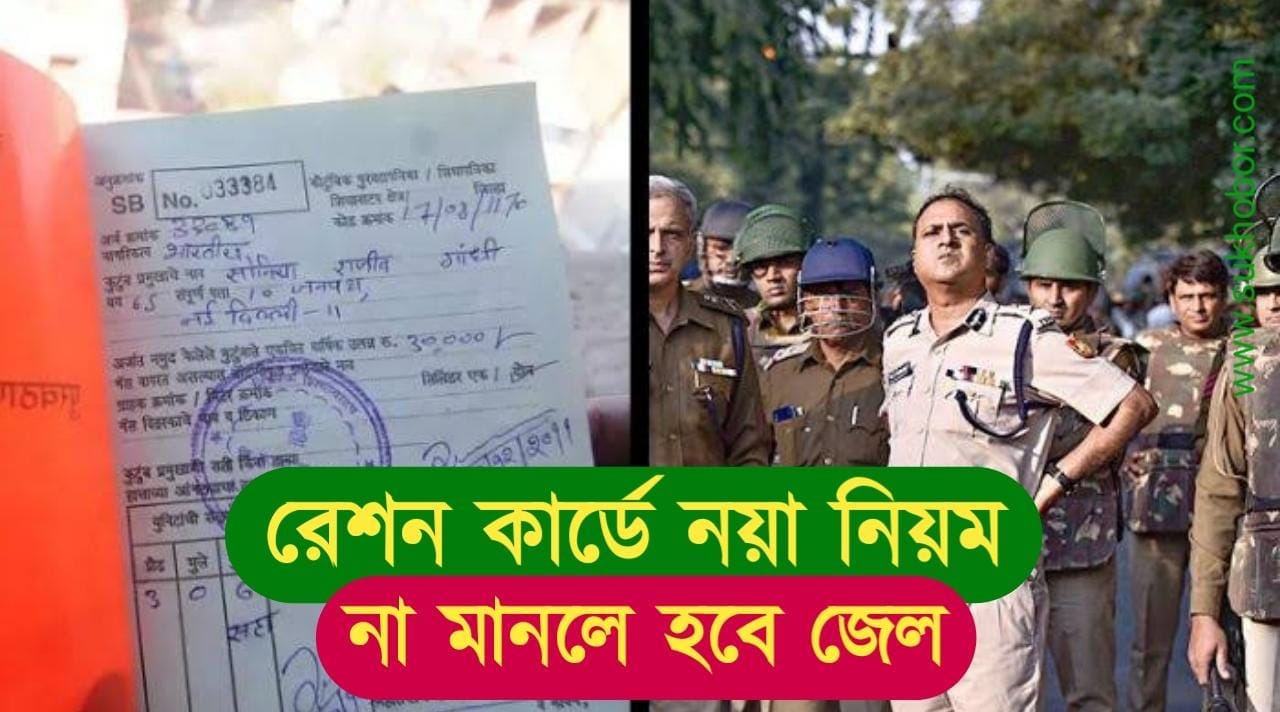 Ration Card Surrender