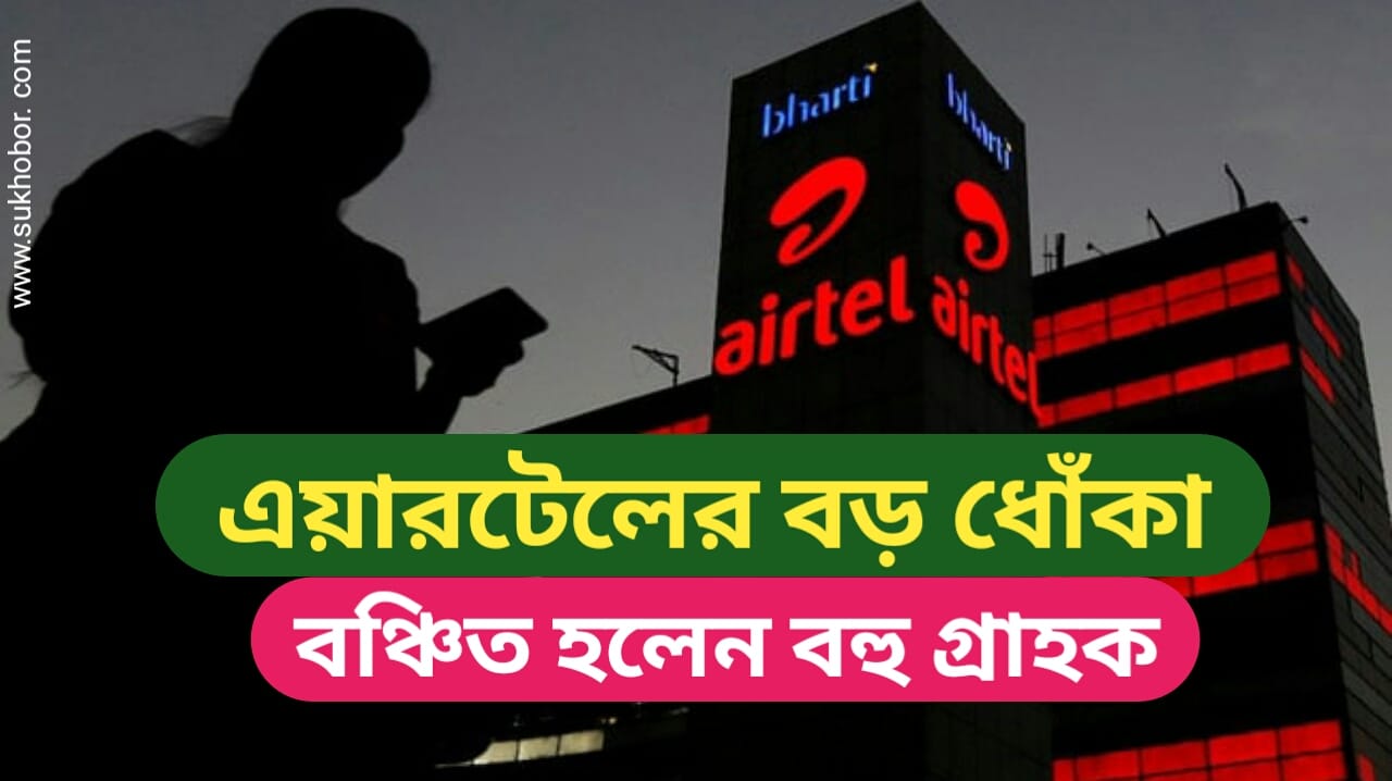 Airtel Postpaid Plans