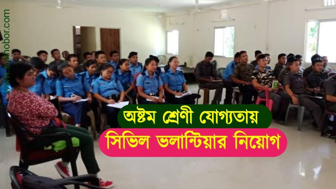 Civic Volunteer Recruitment 2022