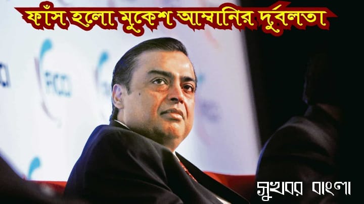 Mukesh Ambani