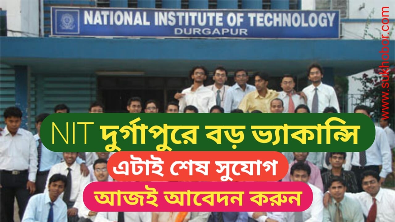 NIT Recruitment 2022