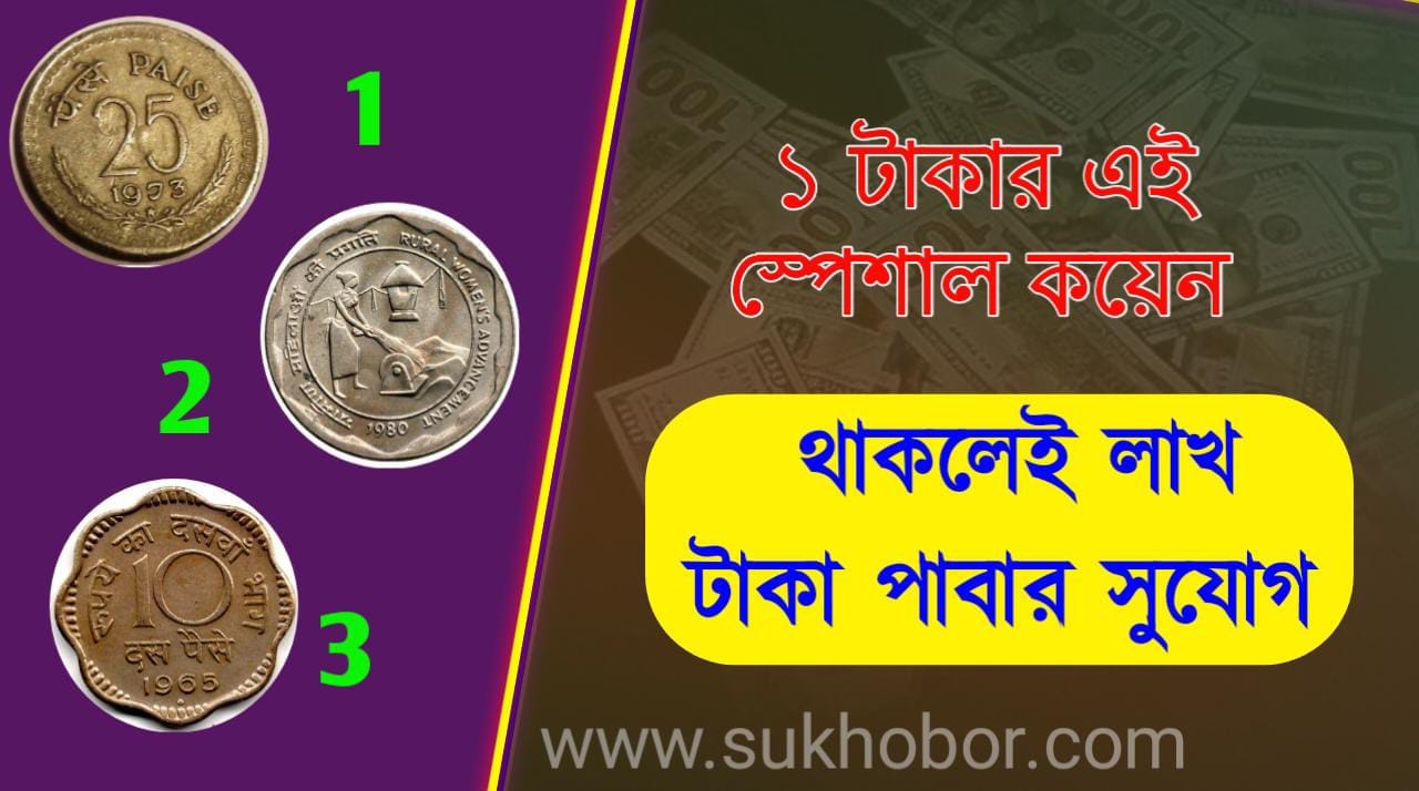 Old coin sale India