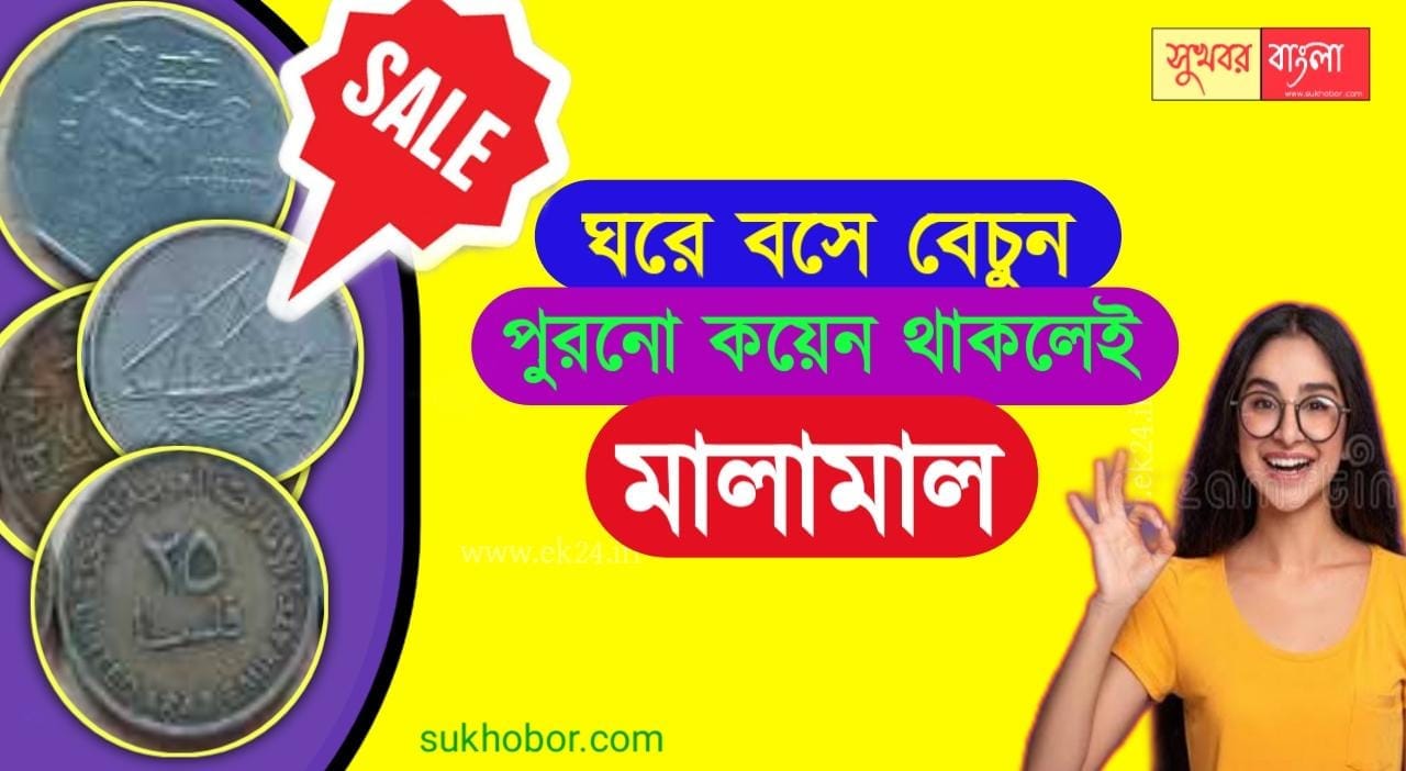 Old Coin Sale