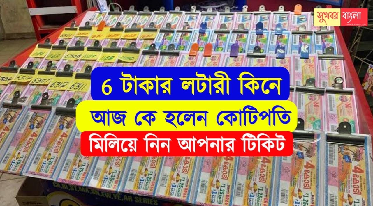 Dear lottery result today