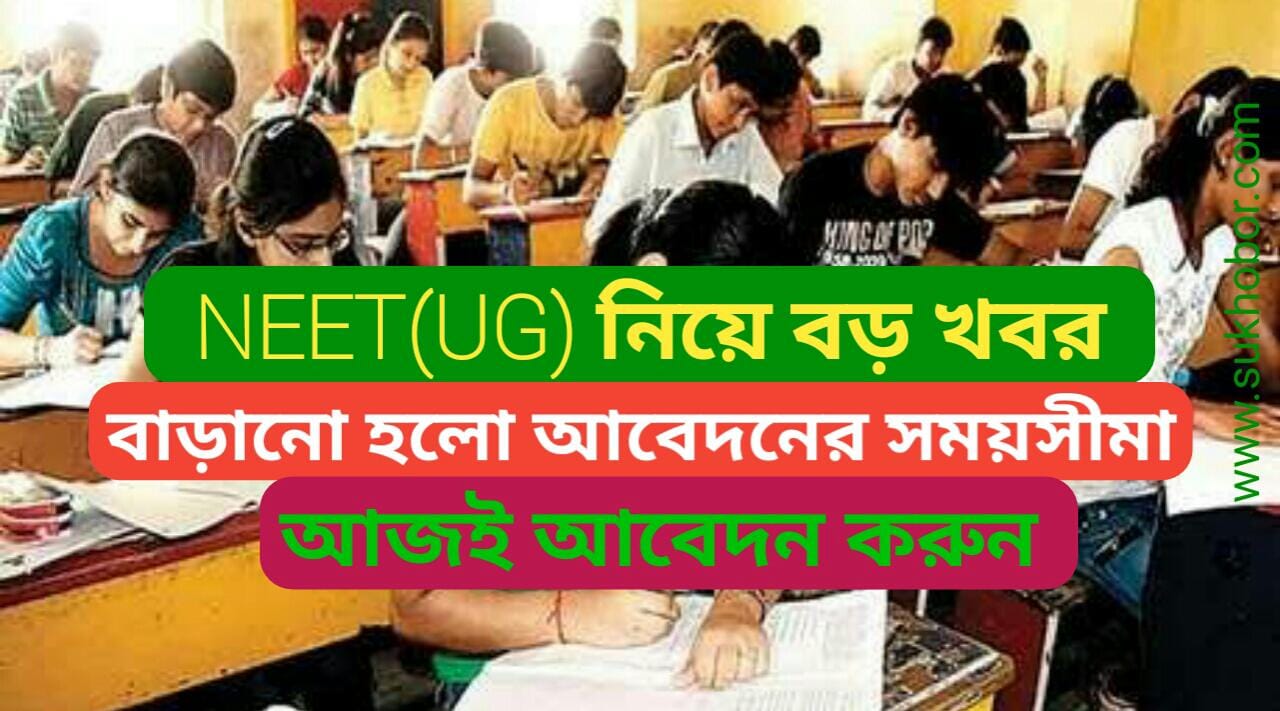 NEET UG Registration 2022