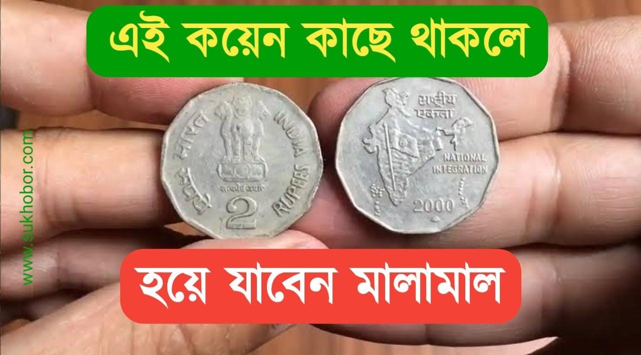 Indian Old Coin Selling App
