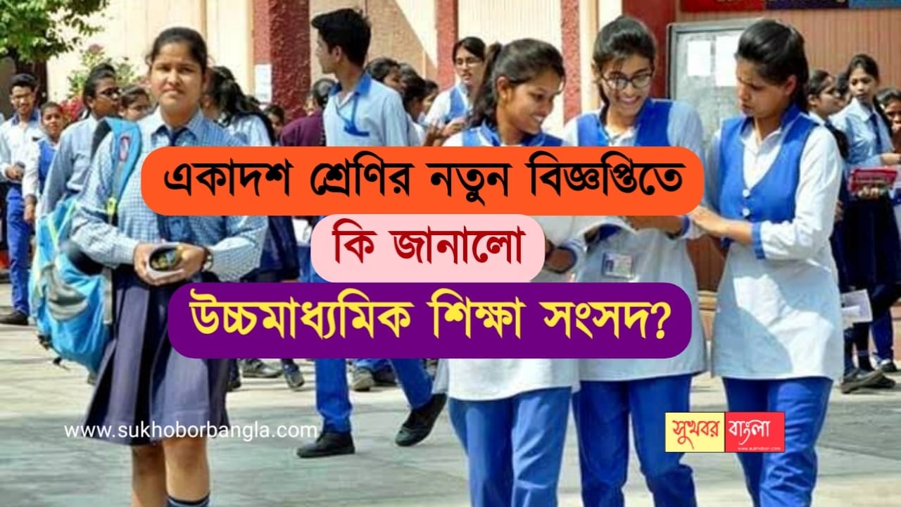 Admission Class 11