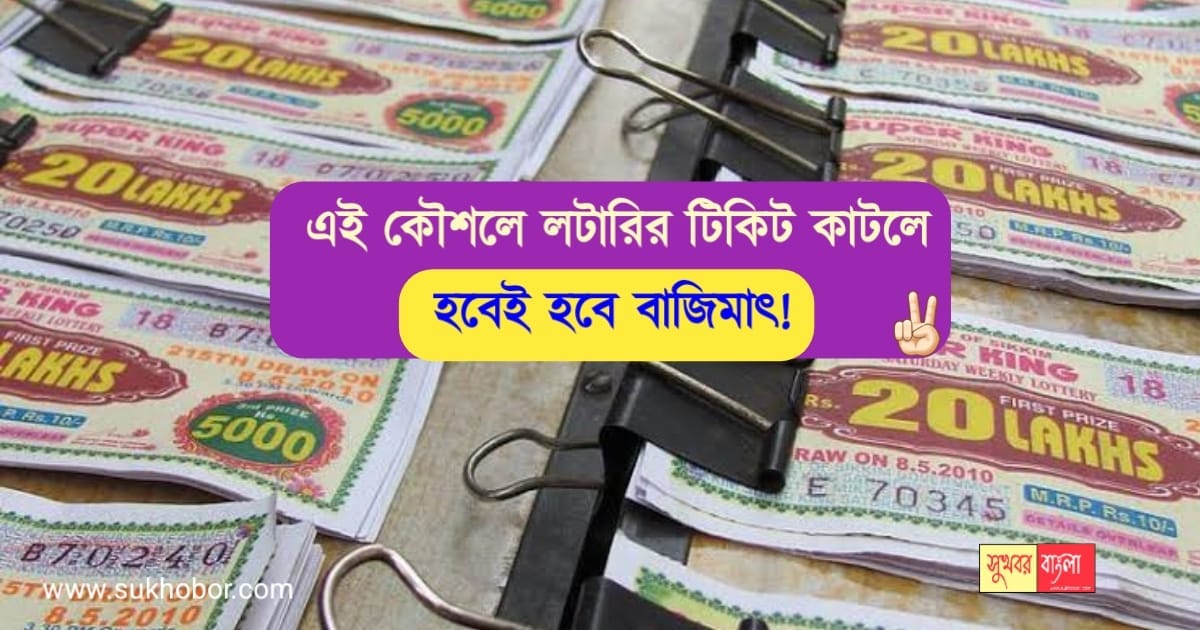 Lottery Tricks And Tips
