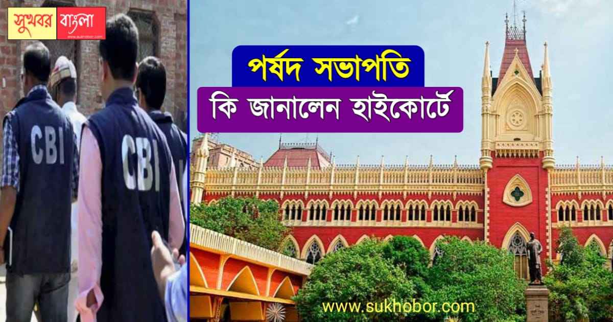 WB TET Exam - পর্ষদের সভাপতির পদ থেকে অপসারণের পর মানিক ভট্টাচার্যকে কি নির্দেশ হাইকোর্টের? New Update 2022. 1 WB TET Exam