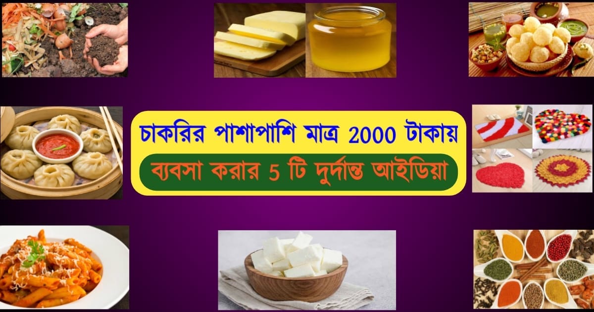 Self Sustainable Business Ideas 2022