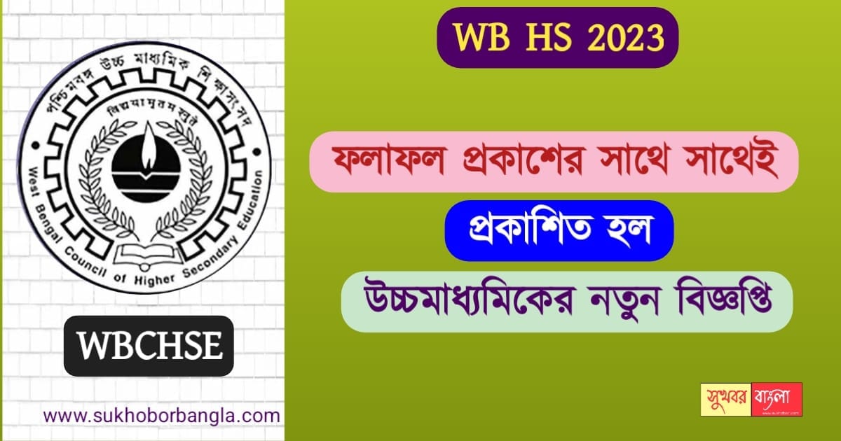 WB HS 2023
