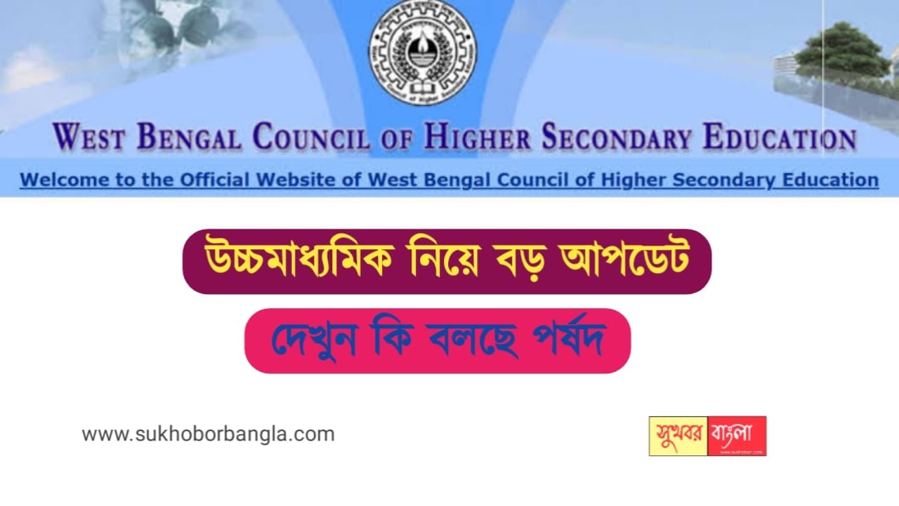 WB HS Result 2022