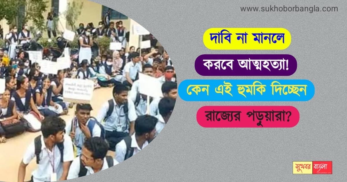 WB HS Result 2022