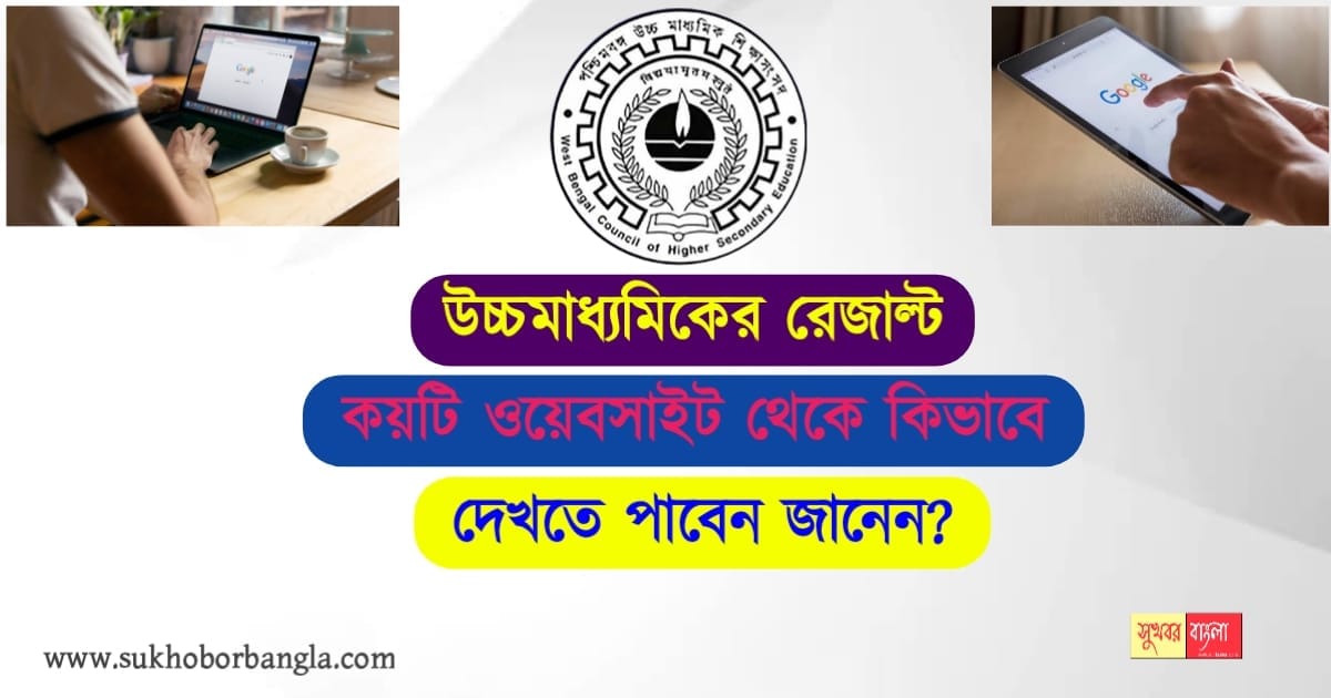 WB HS Results 2022