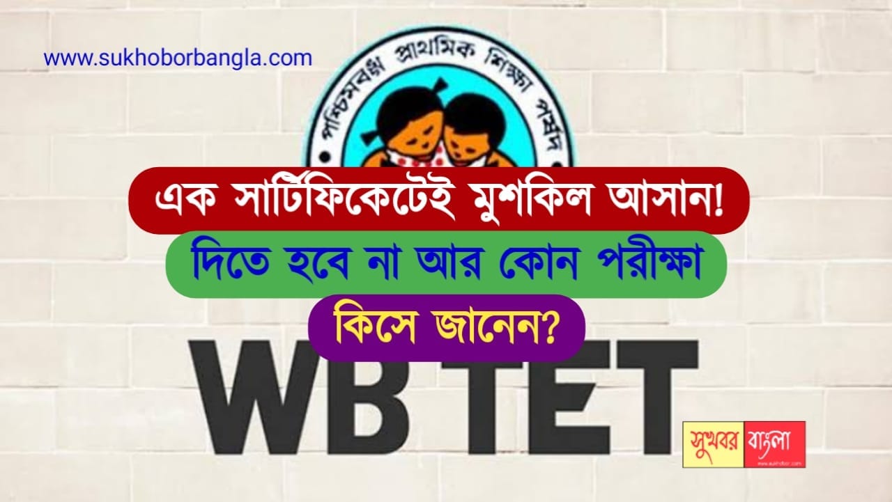 WB TET Exam