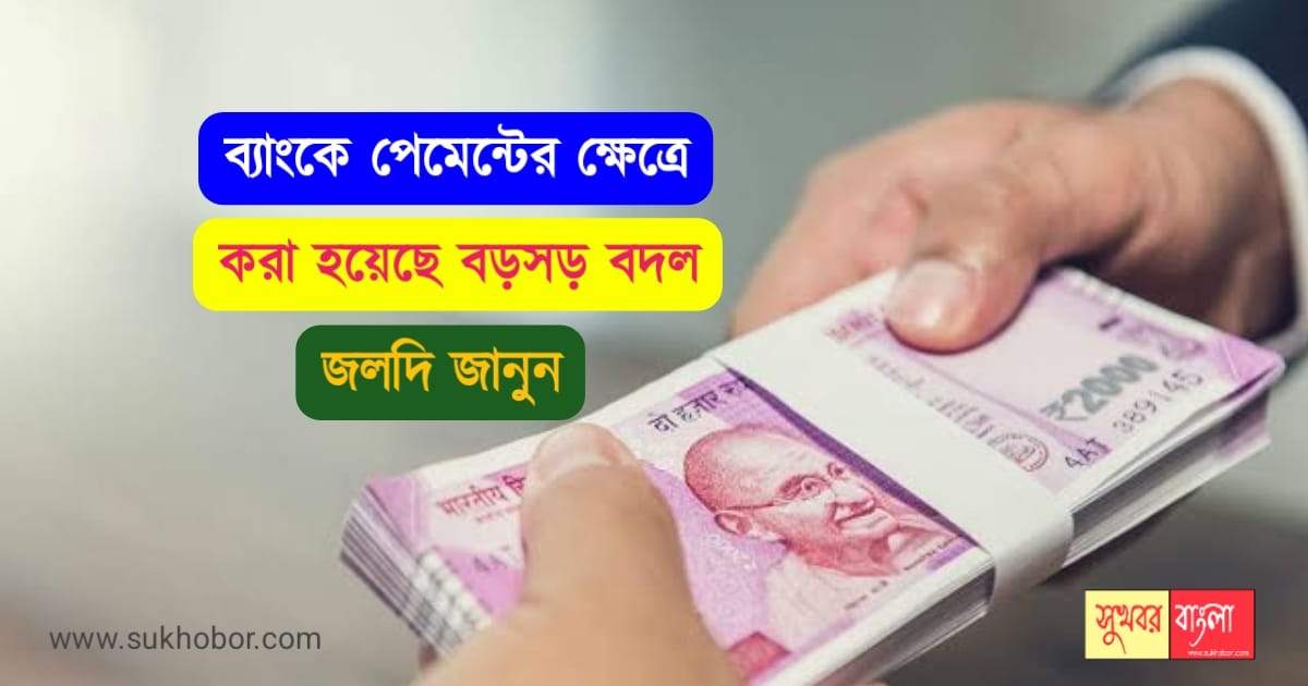 Bank New Rules 2022