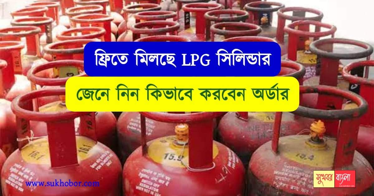 Paytm Gas Booking