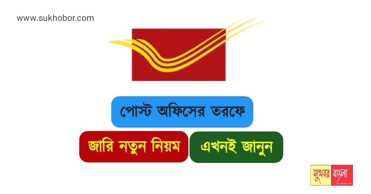 Post Office Payment