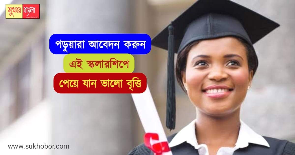 WB Scholarship 2022