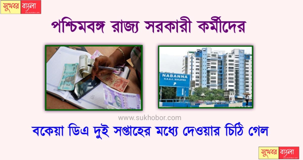 6th Pay Commission