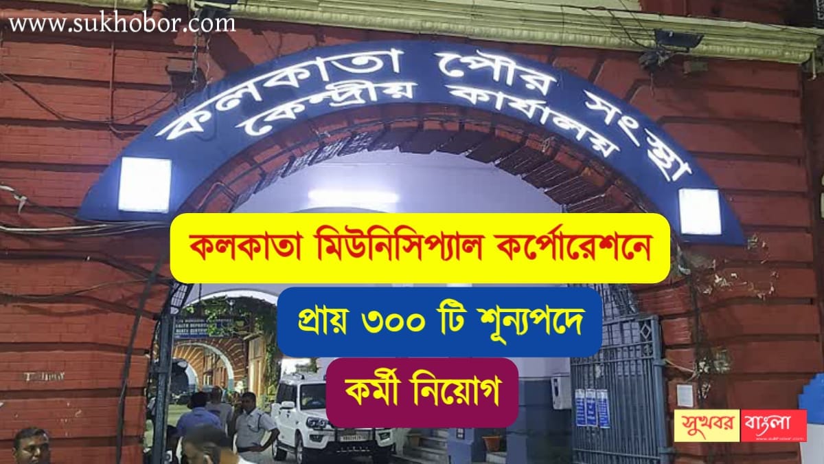 Corporation Recruitment