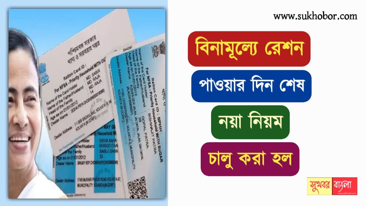 Ration Card s
