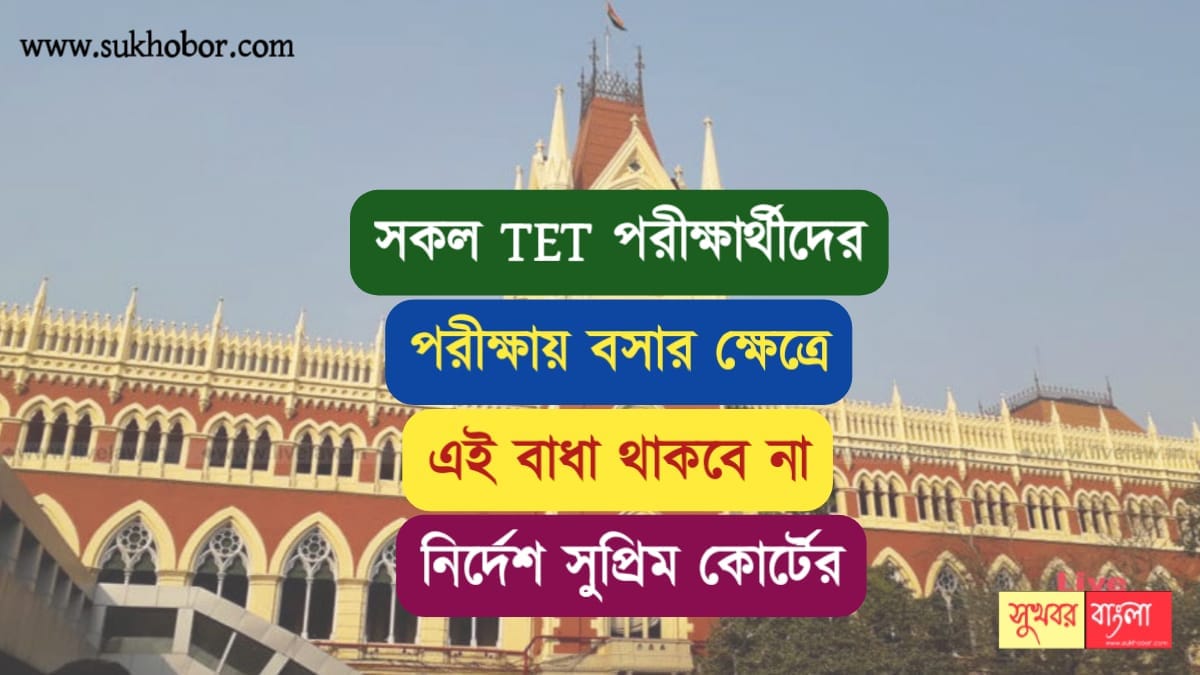 TET Exam 2022