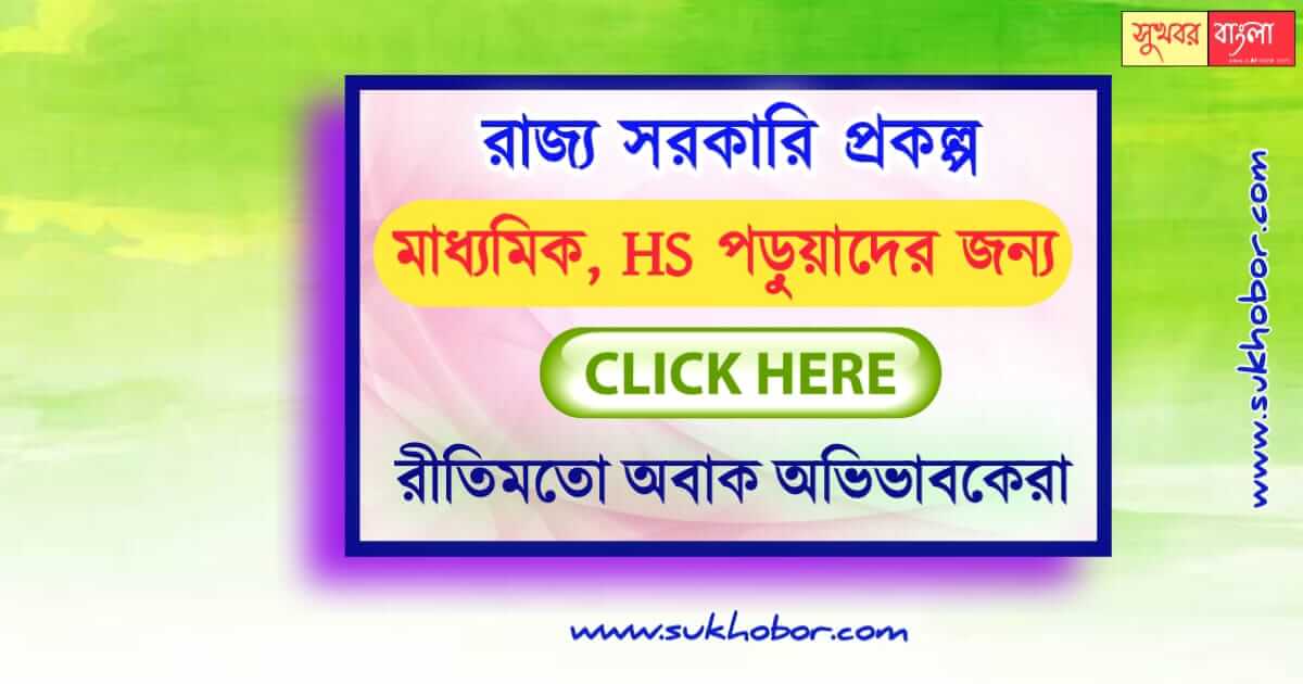 সরকারি প্রকল্প