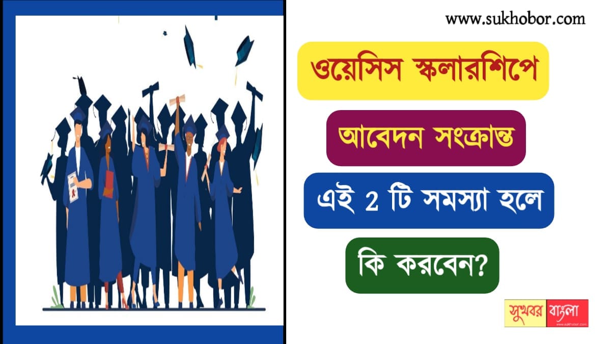 Scholarship