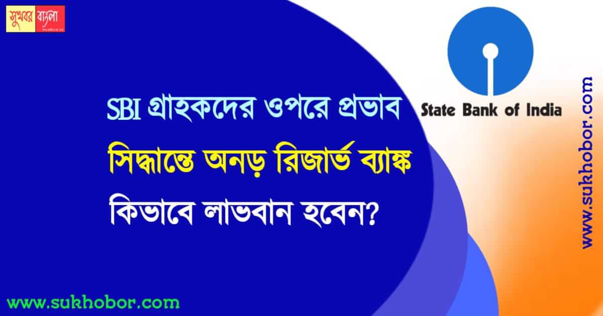 SBI