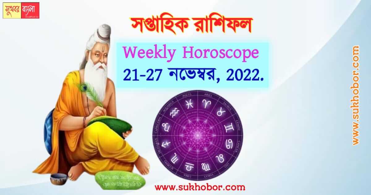 Weekly Horoscope for all