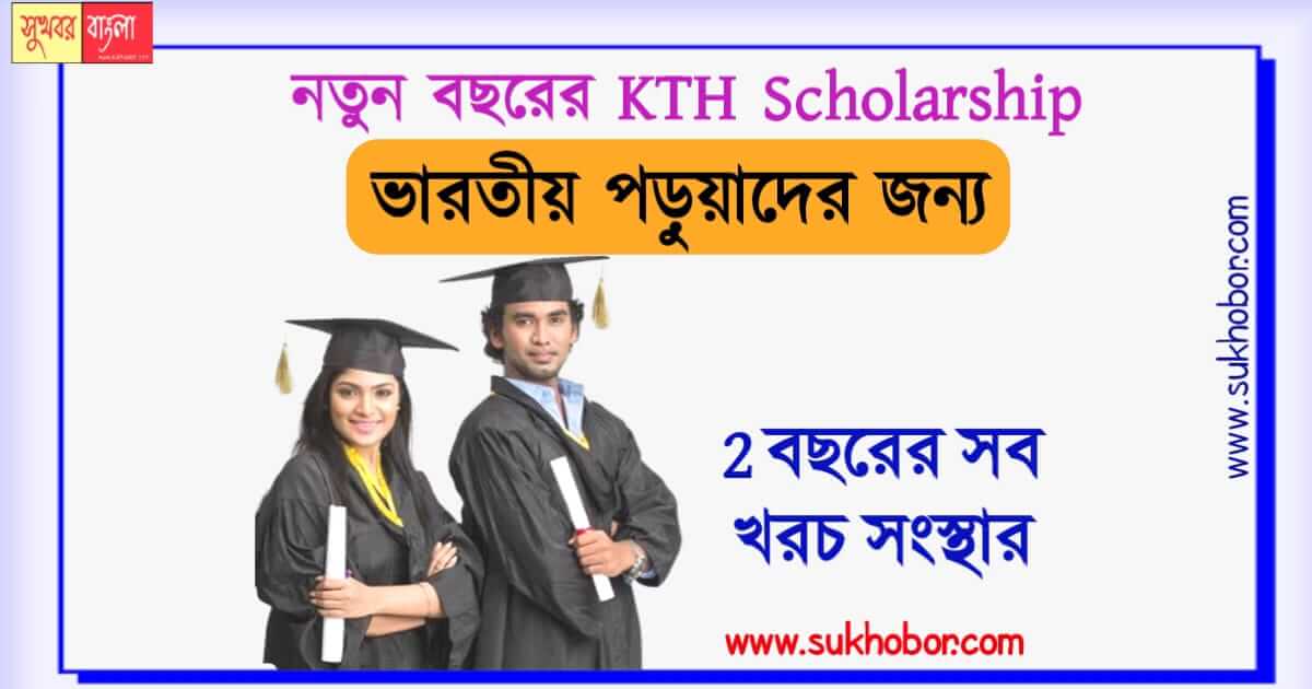 KTH Scholarship