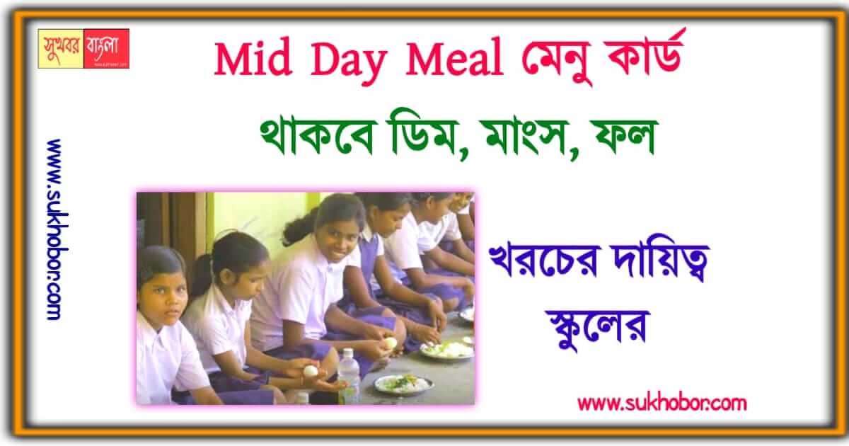 Mid Day Meal