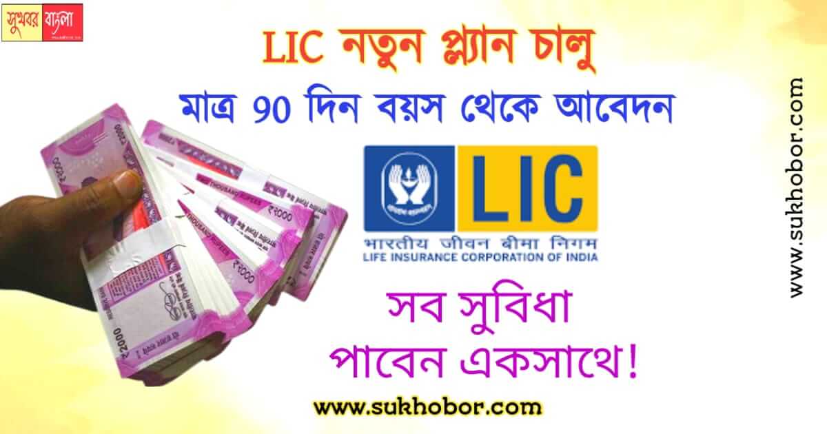 LIC