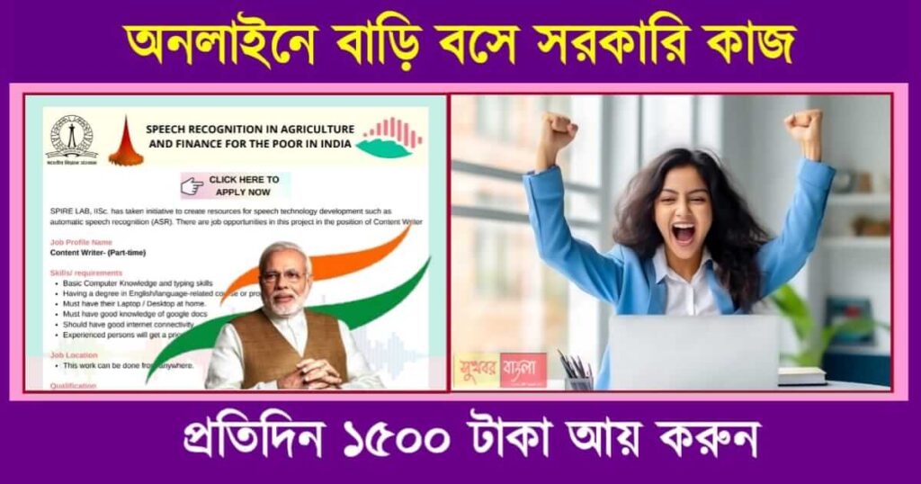 অনলাইনে বাড়িতে বসে আয় (Earn Money Online Work from Home)