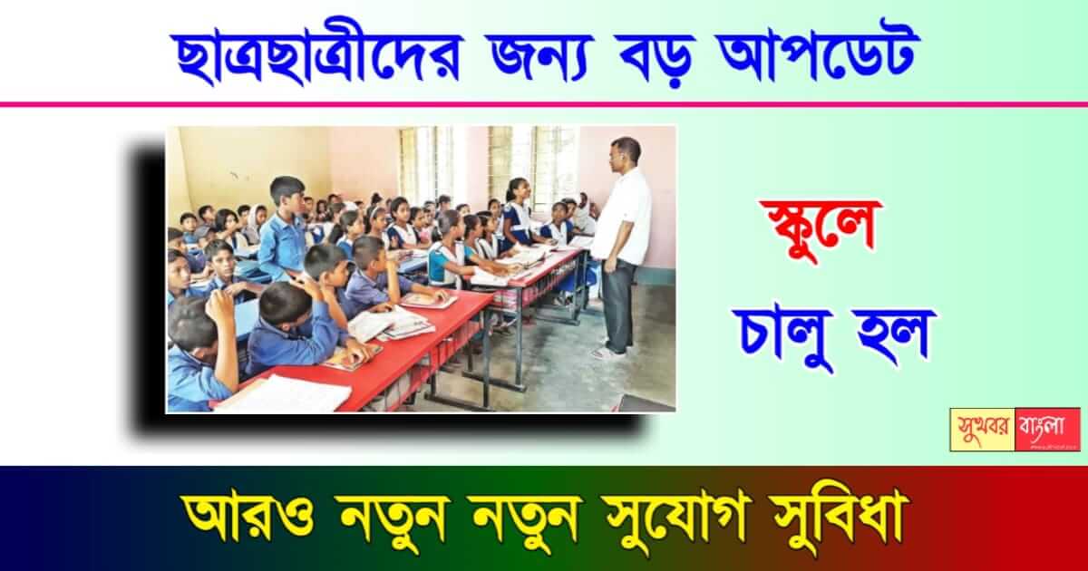 Education Policy - এডুকেশন পলিসি