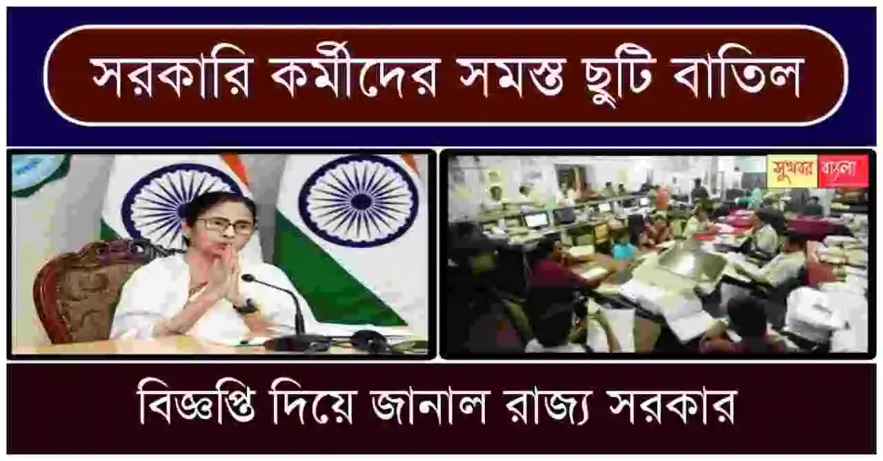 WB Holiday For Employees