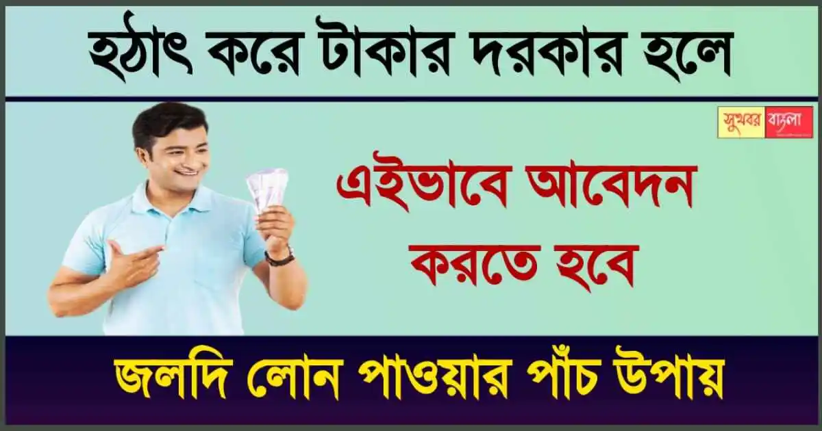Personal Loan Approval