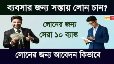 Business Loan