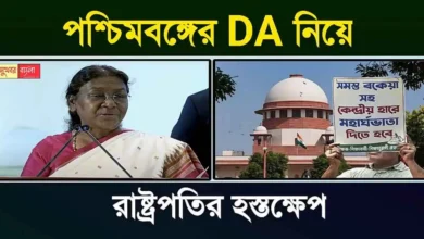 Dearness Allowance Case
