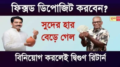 Fixed Deposit