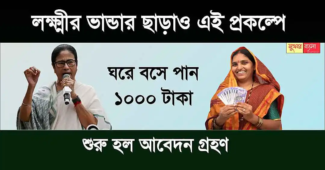 Government Scheme Old Age Pension