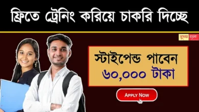 Internship Scheme
