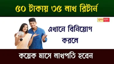 Investment Tips