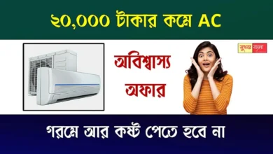 Air Conditioner Price