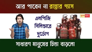 LPG Gas Cylinder Distribution